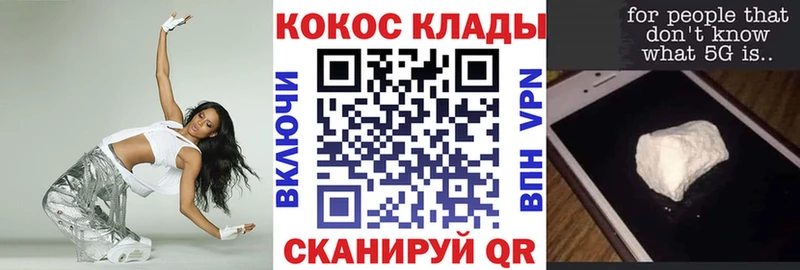 Продажа наркотиков Торопец Кокаин АМФЕТАМИН Вейп ТГК Марихуана Мефедрон ГАШИШ