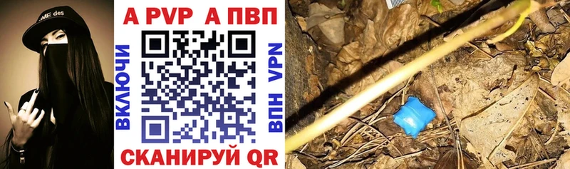 A-PVP Соль мега рабочий сайт Торопец где можно купить наркотик