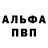 Amphetamine Розовый Wikirtishchevo