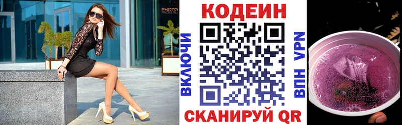 Кодеин напиток Lean (лин)  дарк нет телеграм  Торопец 