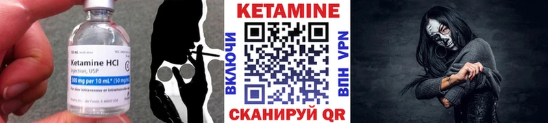 КЕТАМИН ketamine  Торопец 