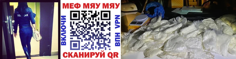 Мефедрон кристаллы  Торопец 