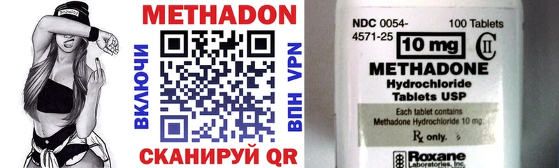 продажа наркотиков  Торопец  МЕТАДОН methadone 